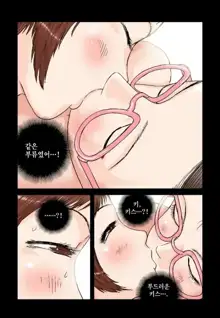 Addicted to Breast Ch. 1-60, 한국어