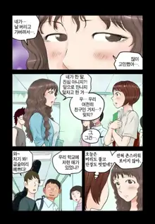 Addicted to Breast Ch. 1-60, 한국어