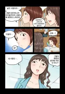 Addicted to Breast Ch. 1-60, 한국어