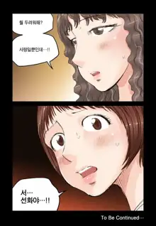 Addicted to Breast Ch. 1-60, 한국어