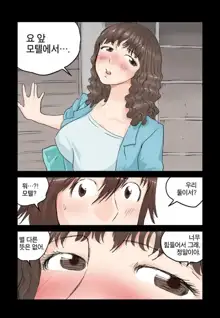 Addicted to Breast Ch. 1-60, 한국어