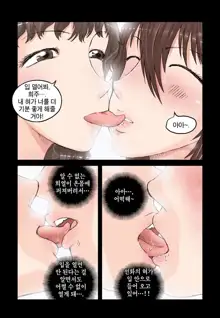 Addicted to Breast Ch. 1-60, 한국어