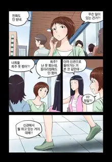 Addicted to Breast Ch. 1-60, 한국어