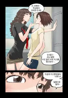 Addicted to Breast Ch. 1-60, 한국어