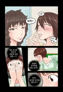 Addicted to Breast Ch. 1-60, 한국어