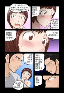 Addicted to Breast Ch. 1-60, 한국어