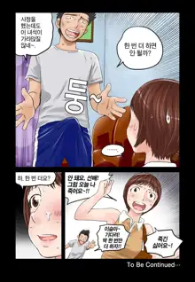 Addicted to Breast Ch. 1-60, 한국어