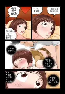 Addicted to Breast Ch. 1-60, 한국어