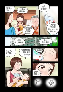 Addicted to Breast Ch. 1-60, 한국어