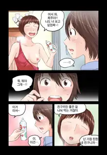 Addicted to Breast Ch. 1-60, 한국어