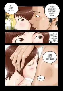 Addicted to Breast Ch. 1-60, 한국어