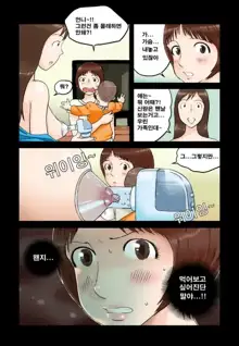 Addicted to Breast Ch. 1-60, 한국어