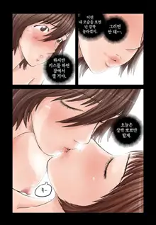 Addicted to Breast Ch. 1-60, 한국어