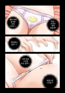 Addicted to Breast Ch. 1-60, 한국어