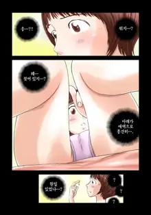 Addicted to Breast Ch. 1-60, 한국어