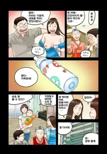 Addicted to Breast Ch. 1-60, 한국어