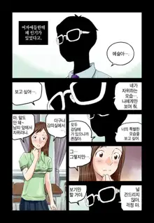 Addicted to Breast Ch. 1-60, 한국어