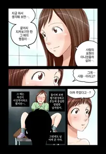 Addicted to Breast Ch. 1-60, 한국어