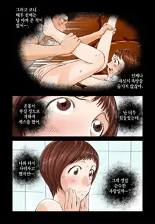 Addicted to Breast Ch. 1-60, 한국어