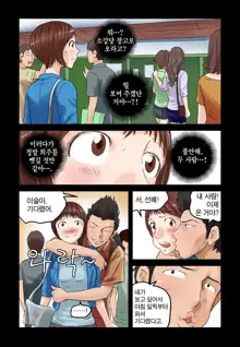 Addicted to Breast Ch. 1-60, 한국어