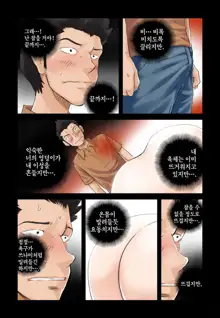 Addicted to Breast Ch. 1-60, 한국어