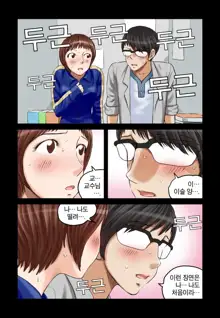 Addicted to Breast Ch. 1-60, 한국어