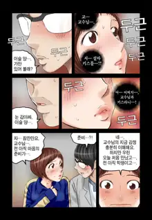 Addicted to Breast Ch. 1-60, 한국어