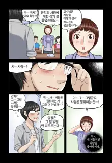 Addicted to Breast Ch. 1-60, 한국어