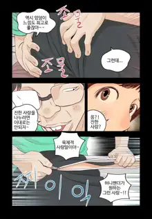 Addicted to Breast Ch. 1-60, 한국어