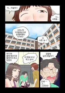 Addicted to Breast Ch. 1-60, 한국어