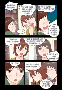 Addicted to Breast Ch. 1-60, 한국어