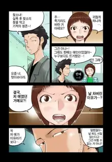 Addicted to Breast Ch. 1-60, 한국어