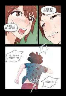 Addicted to Breast Ch. 1-60, 한국어