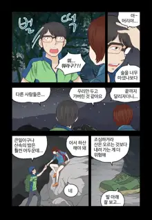 Addicted to Breast Ch. 1-60, 한국어