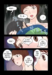 Addicted to Breast Ch. 1-60, 한국어