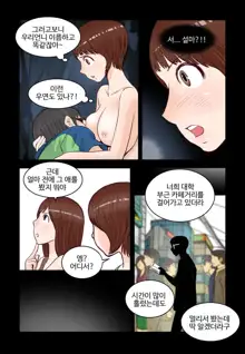 Addicted to Breast Ch. 1-60, 한국어