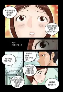 Addicted to Breast Ch. 1-60, 한국어