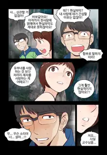 Addicted to Breast Ch. 1-60, 한국어