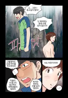 Addicted to Breast Ch. 1-60, 한국어