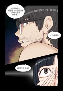 Addicted to Breast Ch. 1-60, 한국어