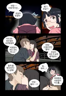 Addicted to Breast Ch. 1-60, 한국어