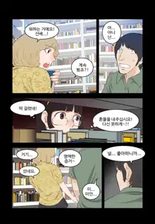 Addicted to Breast Ch. 1-60, 한국어