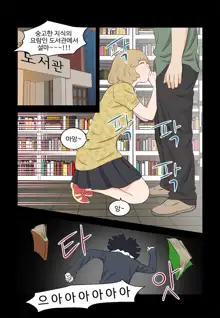 Addicted to Breast Ch. 1-60, 한국어