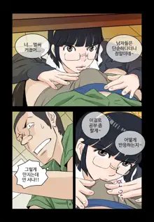 Addicted to Breast Ch. 1-60, 한국어