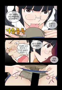 Addicted to Breast Ch. 1-60, 한국어