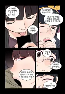 Addicted to Breast Ch. 1-60, 한국어