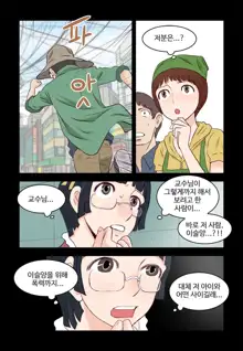 Addicted to Breast Ch. 1-60, 한국어