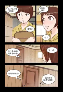 Addicted to Breast Ch. 1-60, 한국어