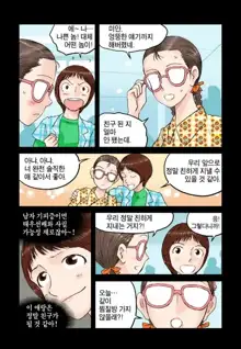 Addicted to Breast Ch. 1-60, 한국어