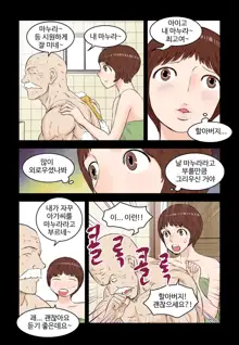 Addicted to Breast Ch. 1-60, 한국어